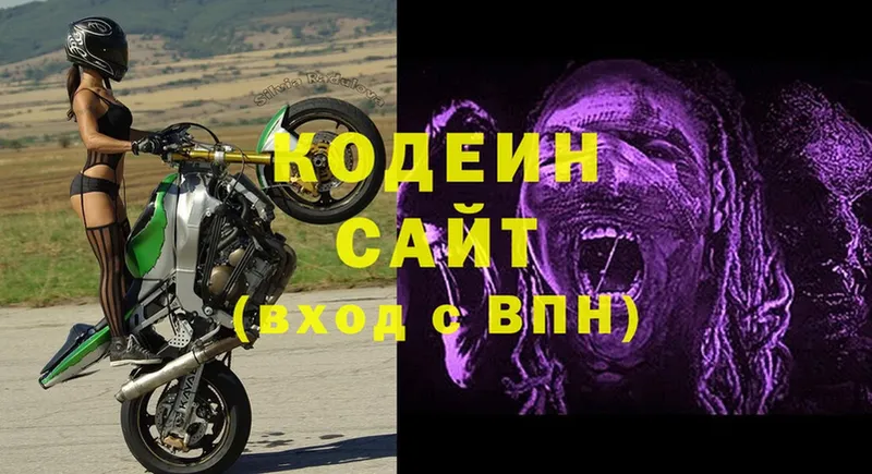 Кодеиновый сироп Lean напиток Lean (лин)  KRAKEN   Еманжелинск 